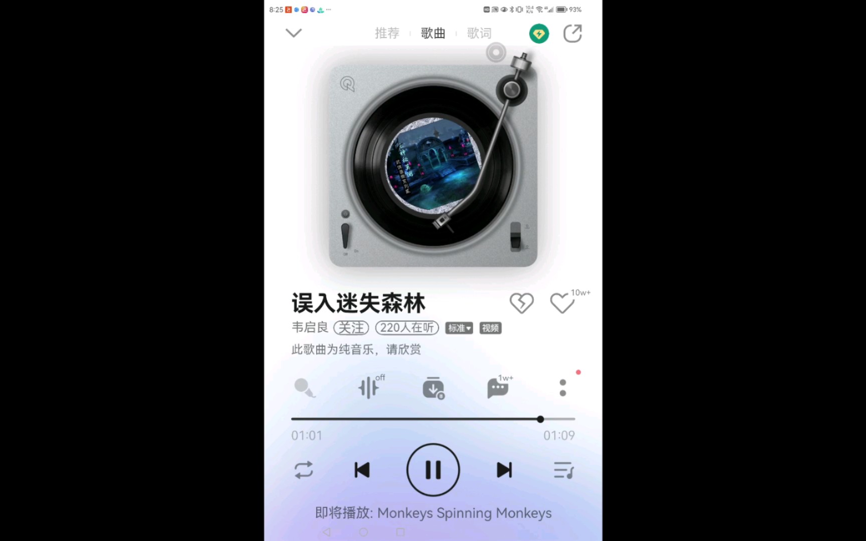 今日推荐音乐,误入迷失森林哔哩哔哩bilibili