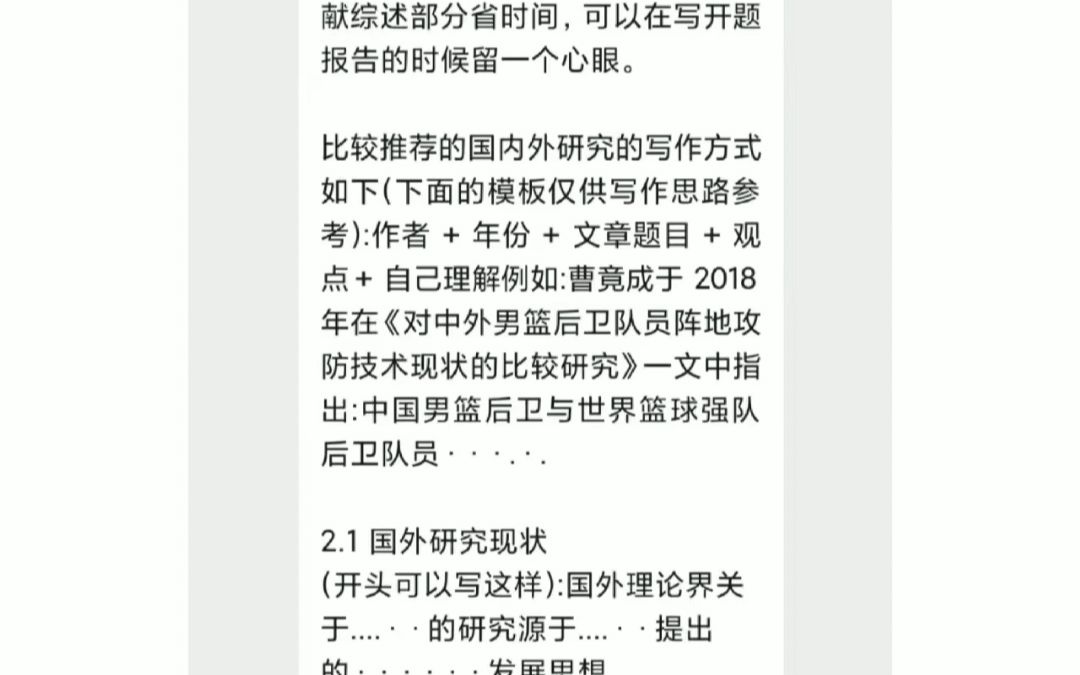 导师给的开题模板及注意事项,只需要按要求填空就好啦!哔哩哔哩bilibili