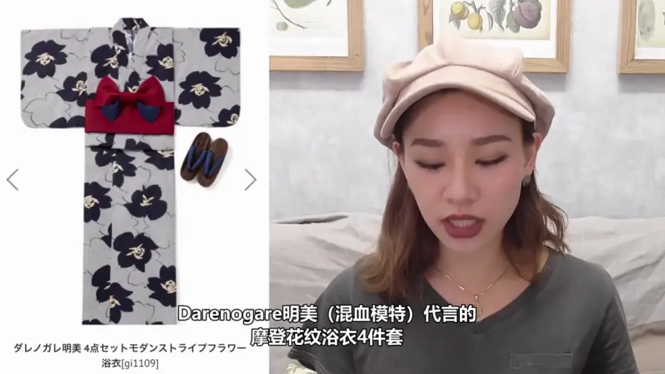 GRL 嬉しい 浴衣 モダンストライプフラワー浴衣セット[gi1109]