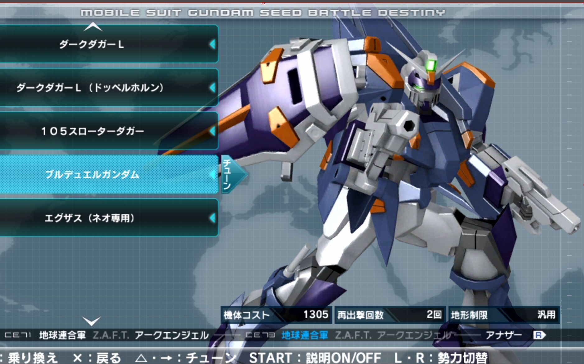 高达seed战斗命运:蔚蓝决斗高达