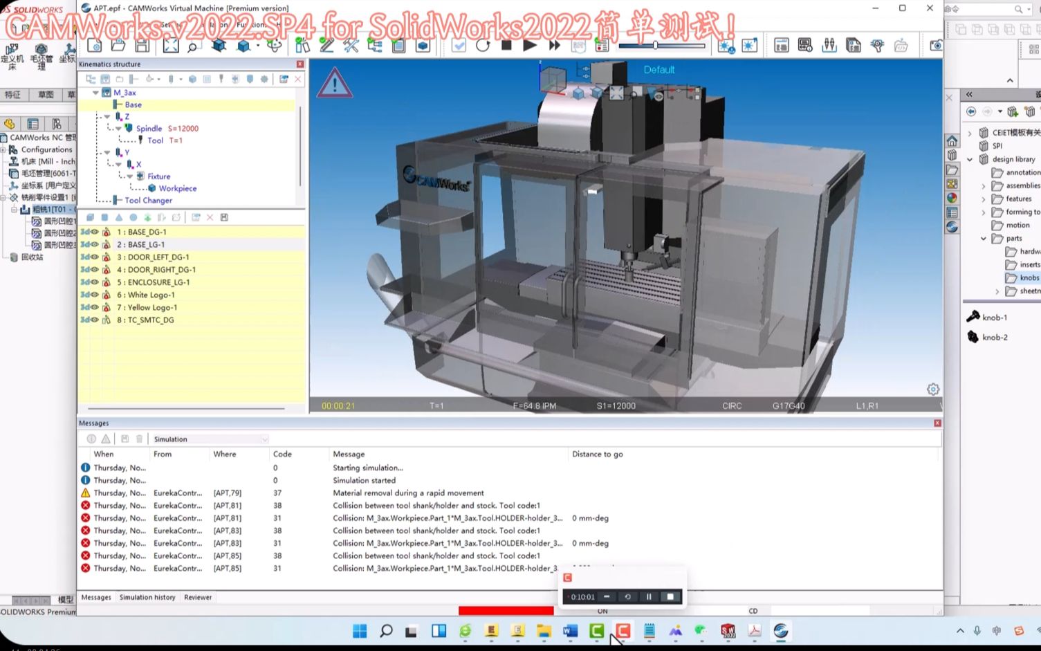 CAMWorks.v2022.SP4 for SolidWorks2022简单测试!哔哩哔哩bilibili