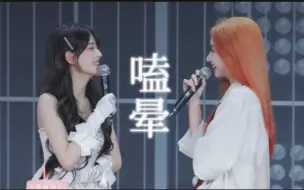 Download Video: 【全糖】【林舒晴×蒋舒婷】生日公演互亲沉浸式嗑糖！独属于舒晴和舒婷的甜蜜！