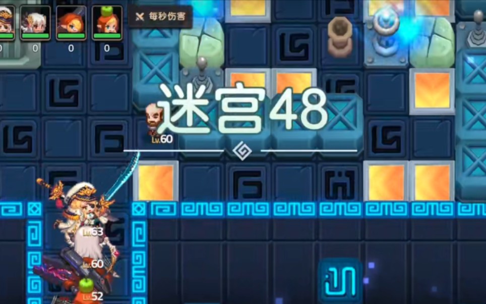 《坎公骑冠剑》迷宫塔48层