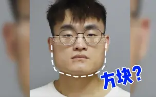 Tải video: 【张笑天】下颌角外翻、方脸、下巴前倾，我的脸型让我为难了！