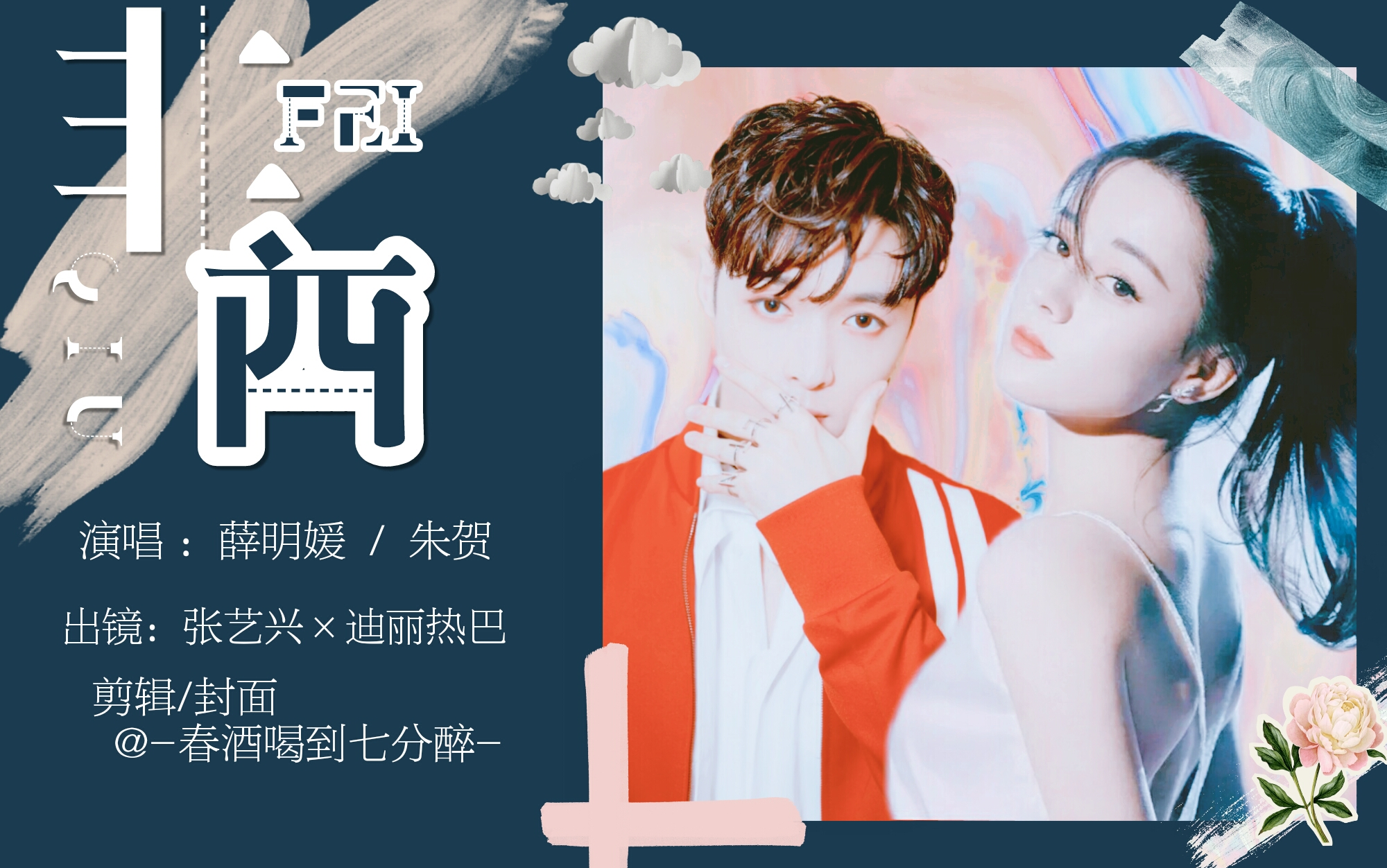 【兴迪】伪《非酋》mv|悄咪咪的摸鱼视频