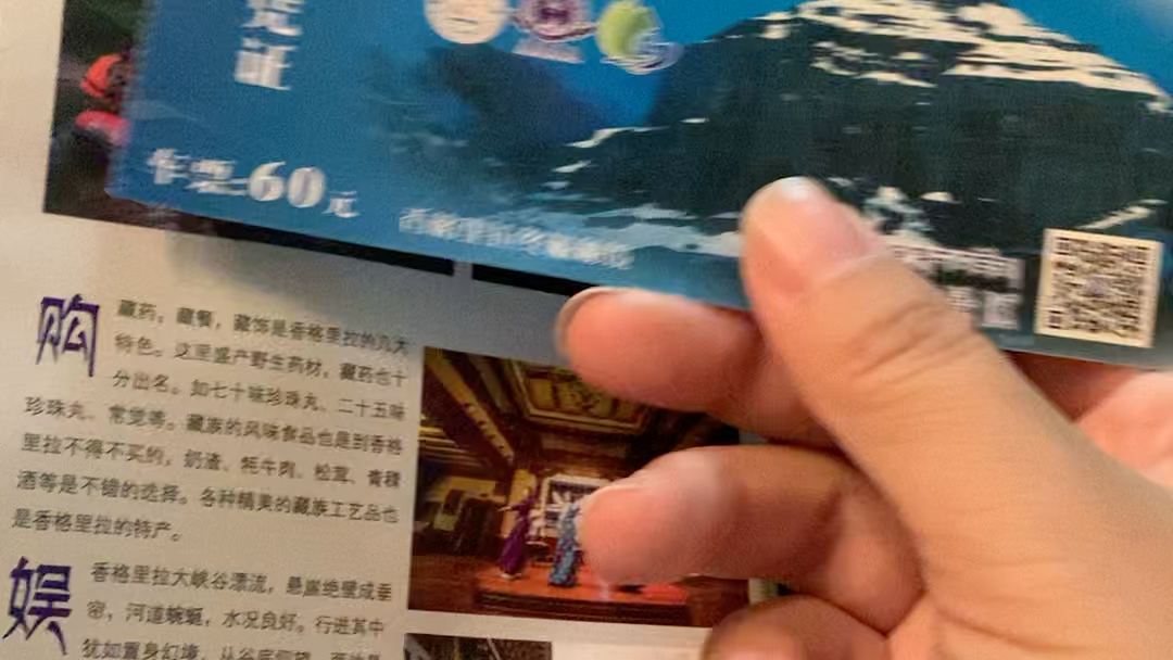 香格里拉第一季~评测4A巴拉格宗景区 340元景区费用 特别像一个付费的网页游戏 内含多个隐藏的收费项目 除了风景好 游客体验0.1分哔哩哔哩bilibili