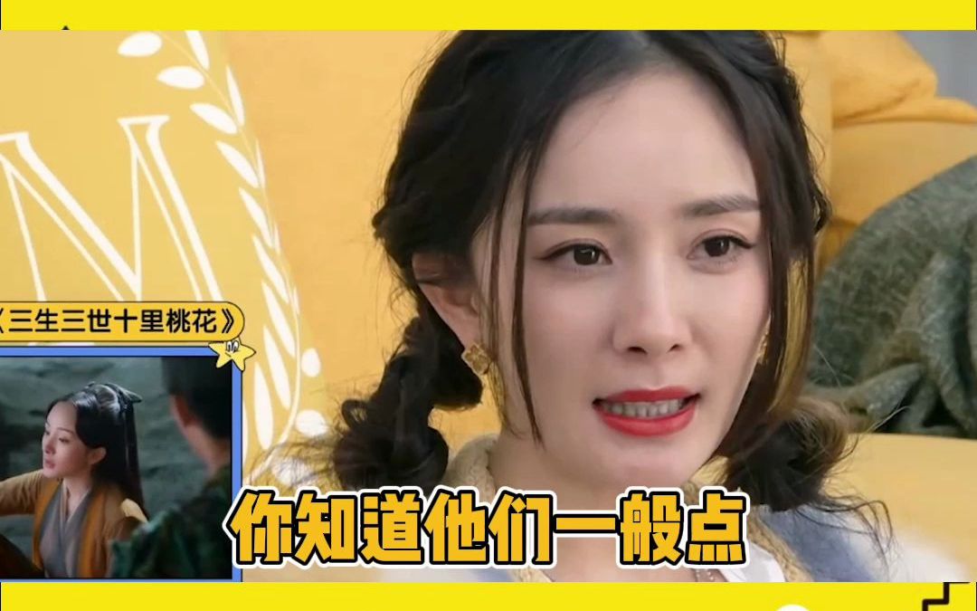 杨幂:来到这里也让我很难受哔哩哔哩bilibili