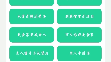 [图]嗨害嗨音频