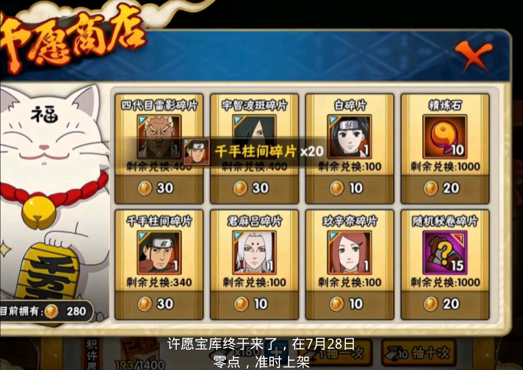 许愿宝库重磅来袭,金币准备好了吗?