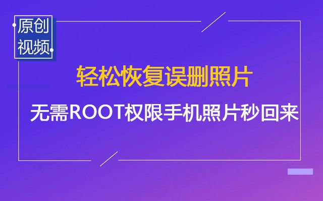 手机照片误删了怎么办,一键教你轻松恢复——优学网IT在线学习哔哩哔哩bilibili