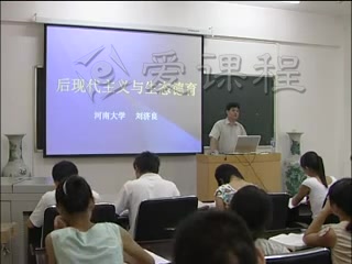 [图]【德育原理】河南大学丨含课件