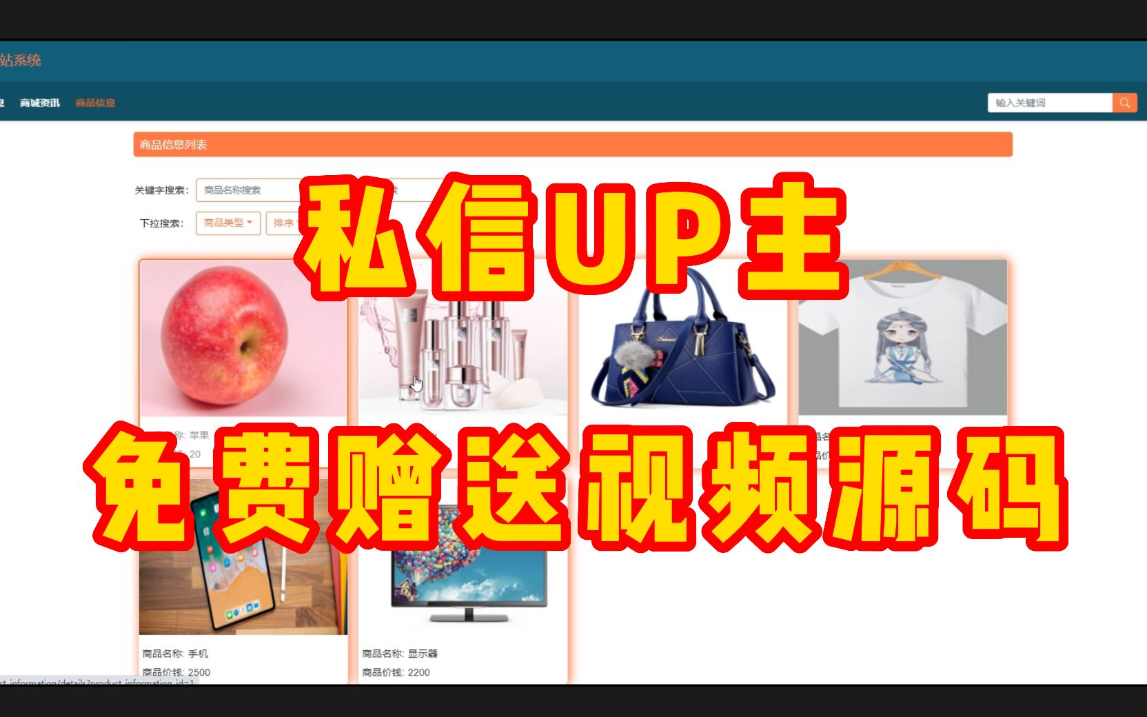 【计算机毕业设计】SSM+VUE校园二手网站系统,代做毕设→选题+开题+任务书+中期检查报告+程序设计+LW+答辩PPT哔哩哔哩bilibili