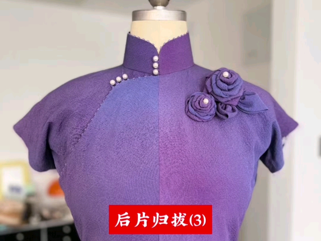 手把手教你做传统古法旗袍