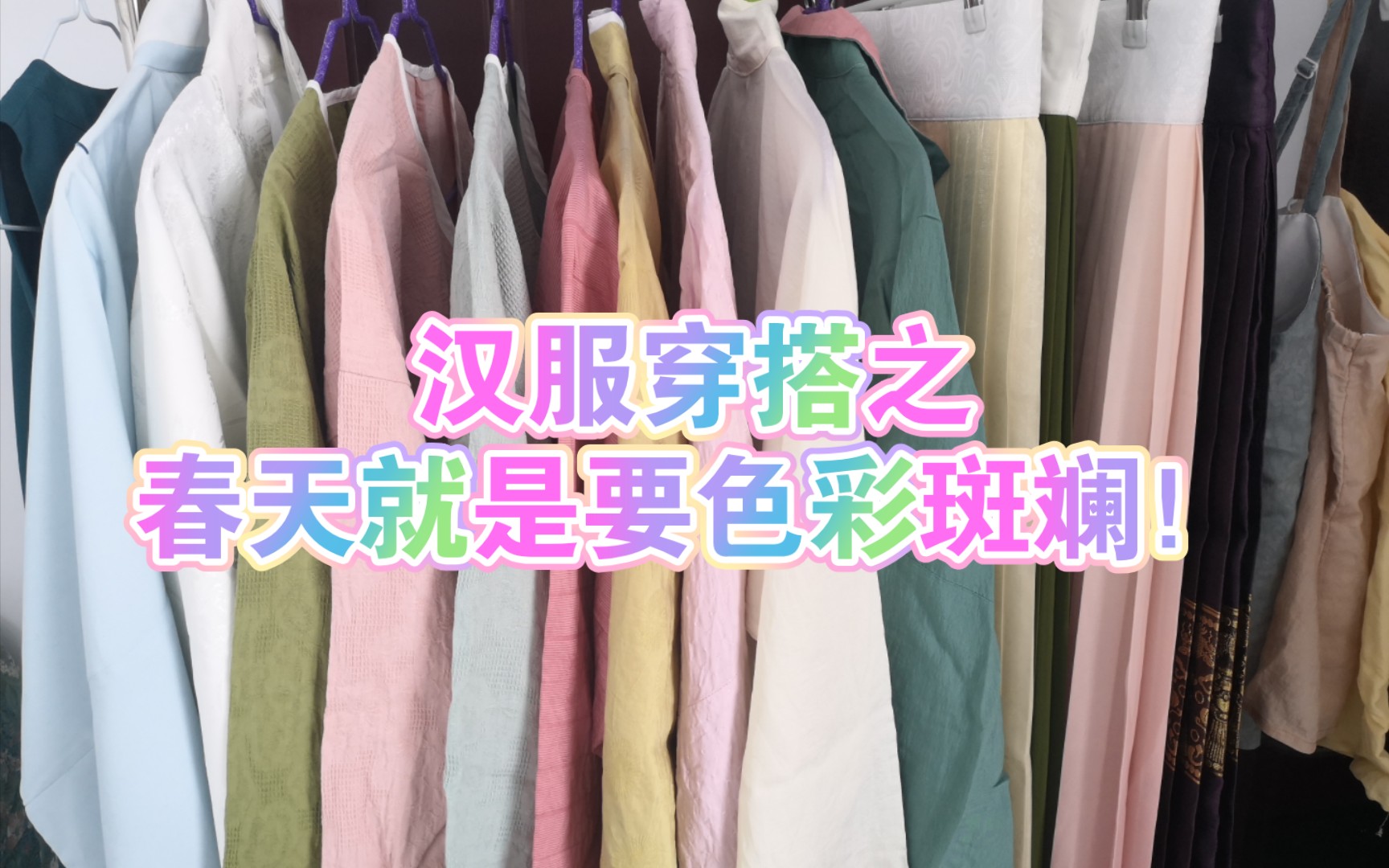 【汉服穿搭】窄袖春衫甘草黄,春天是穿汉服的季节哔哩哔哩bilibili