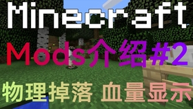 Minecraft Script Engine 生物血量条显示 哔哩哔哩 つロ干杯 Bilibili