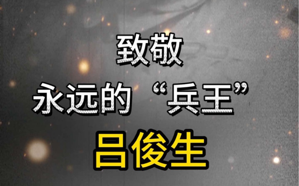 [图]当小说中的战神来到小日子面前#致敬英雄 #人民英雄永垂不朽 #勿忘历史吾辈自强