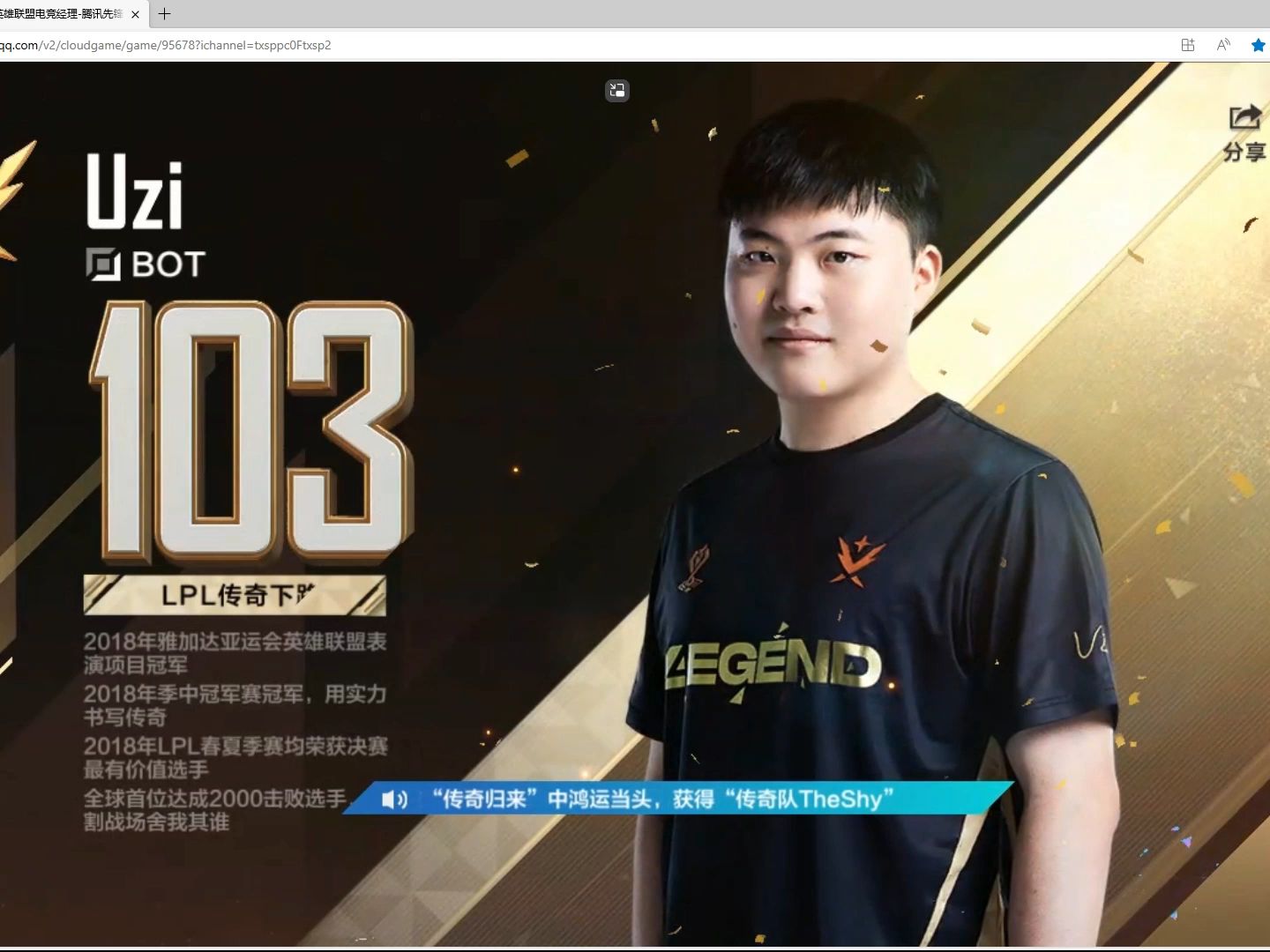 【英雄联盟电竞经理】307抽4张乌兹!