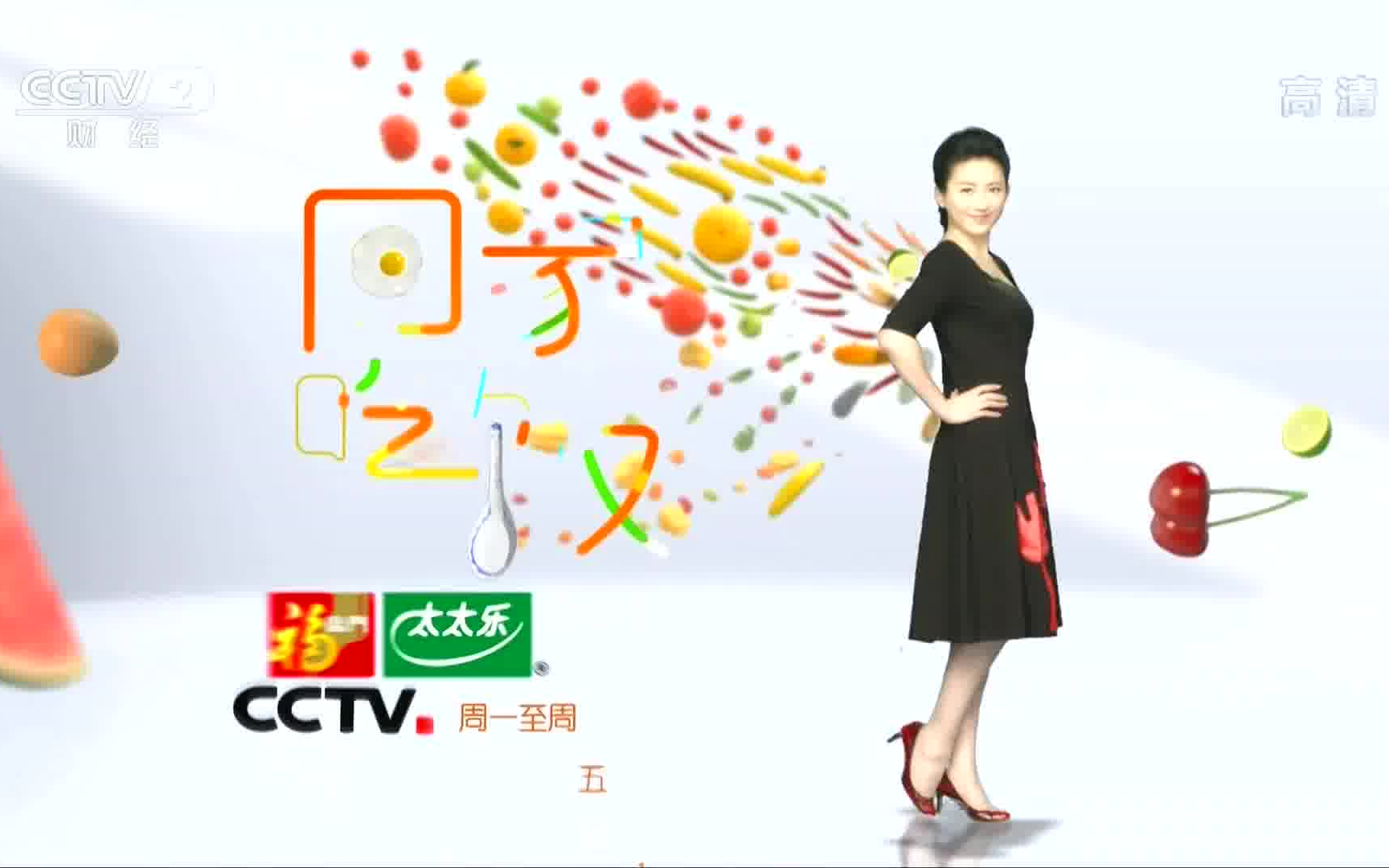 CCTV2 回家吃饭哔哩哔哩bilibili