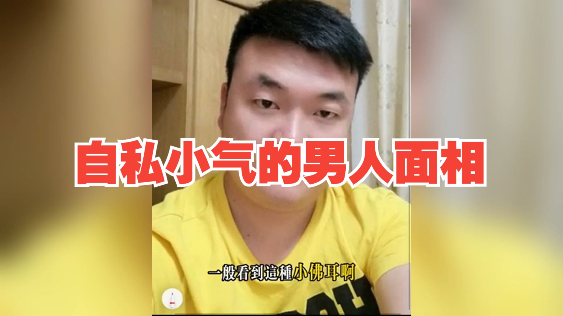 心狠手辣男人面相图片