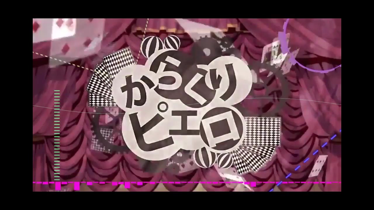 [图]【混音】5人翻唱《からくりピエロ Karakuri Pierrot》