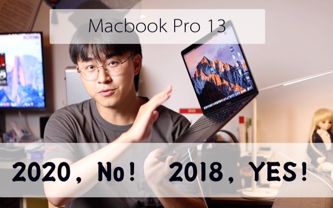 认真侃!这才是2020最值得购买的13寸Macbook Pro!!!(别打我!)哔哩哔哩bilibili