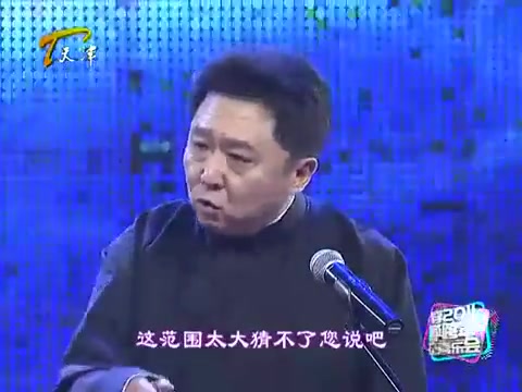 [图]2021年SO前传郭德纲于谦经典相声《你本善良》2010 12SO前传泡泡萌盒内幕