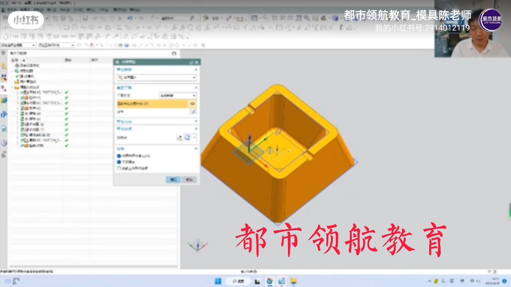 东莞凤岗模具培学校4月26日S0lidworKS培训课堂练习教学视频在线观看哔哩哔哩bilibili