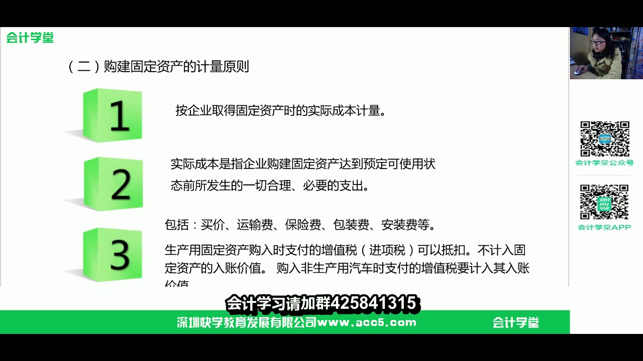 从零开始学会计学会计网站学会计实操多少钱哔哩哔哩bilibili