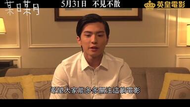 千葉真一芸能生活60周年記念祝賀会(GUEST : 眞栄田郷敦)_哔哩哔