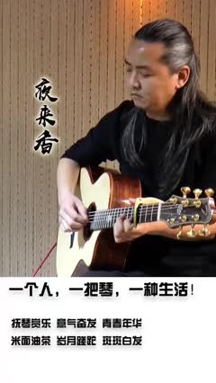 [图]封面做错了反弹班得瑞的一首经典曲子抖音小助手吉他