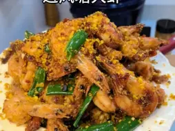 Download Video: 避风塘大虾+豆角炒蛋盖饭+豆腐白玉汤，避风塘大虾特别酥脆好吃，做法简单，强烈推荐哦，两菜一汤，我们开饭唠。 #我的厨房日记 #避风塘大虾 #豆角炒蛋