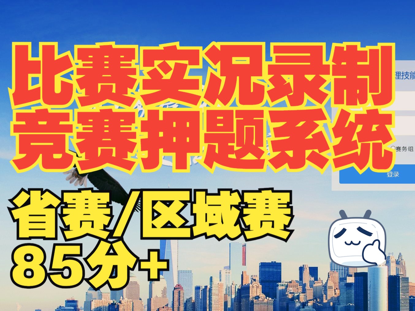 财务决策竞赛押题比赛实况【户外灭蚊灯】【扫地机器人】【料理机】(P2导演剪辑版)哔哩哔哩bilibili