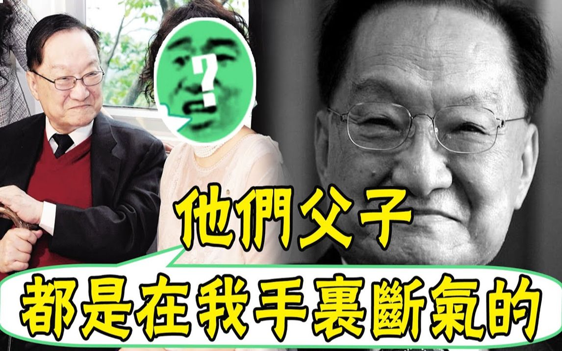 轰动全港!金庸儿子真正死因让人震惊!儿子因特殊癖好沦为阶下囚原因曝光,与妻子公开三人行害死一条命内幕太惊人#辣评娱圈哔哩哔哩bilibili