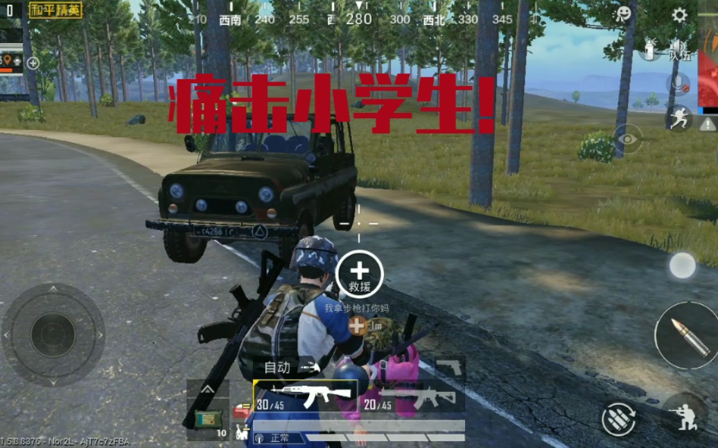 活动  [和平精英]当你玩吃鸡匹配到小学生队友会怎么样?
