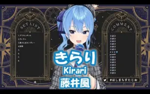 Descargar video: 【星街すいせい】きらり (Kirari) / 藤井風【歌枠切り抜き】(2022/01/22)