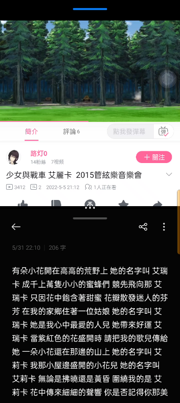 试唱德意志民歌《艾瑞卡》哔哩哔哩bilibili