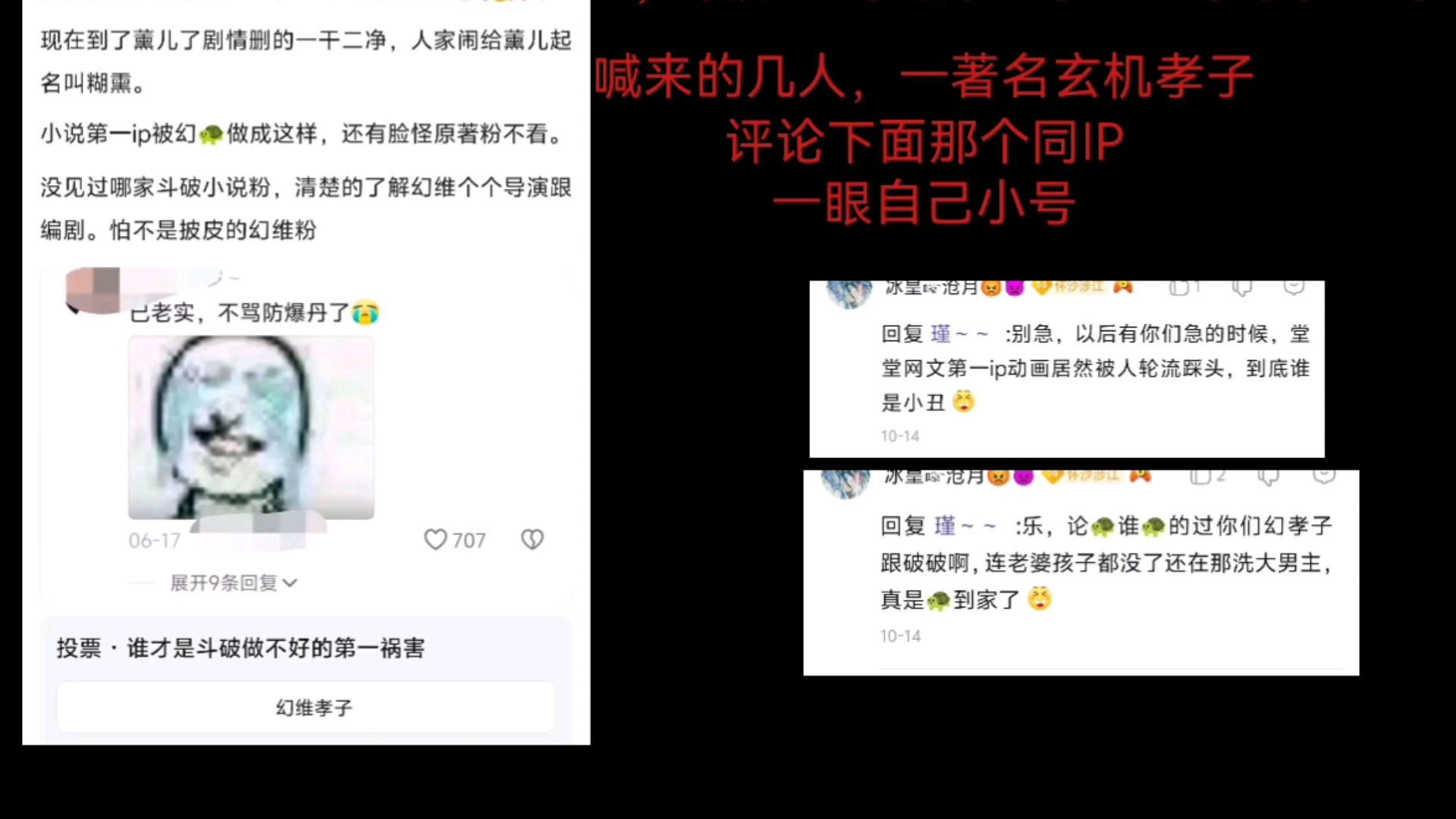 揭露斗破苍穹吧——玄机粉反串反到跟着踩哔哩哔哩bilibili