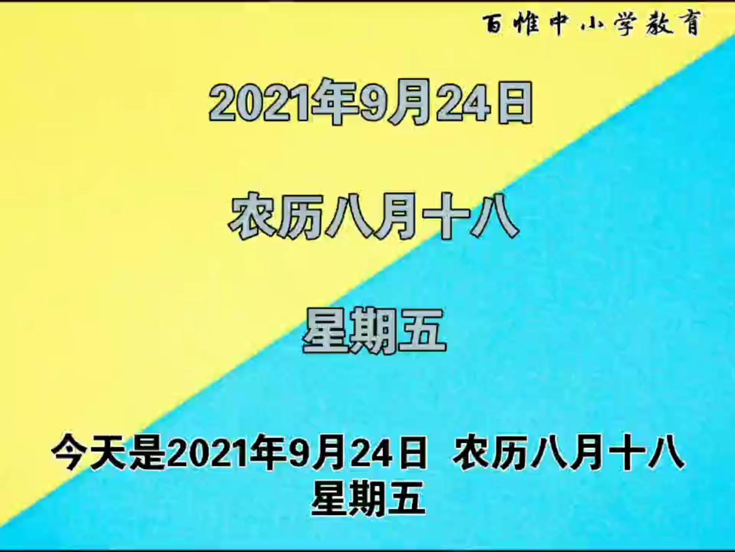 历史上的今天第39期:9月24日今天是2021年9月24日,历史上的今天发生了什么事呢?跟着视频来一探究竟吧!哔哩哔哩bilibili