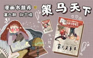 策马天下 搜索结果 哔哩哔哩 Bilibili