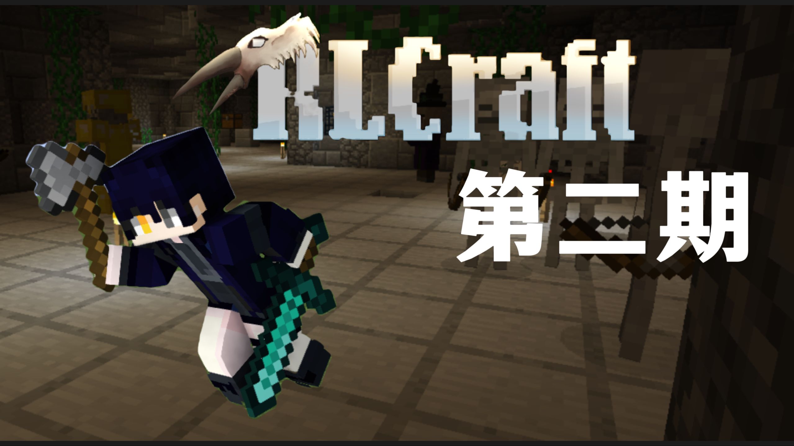 rlcraft汉化包图片