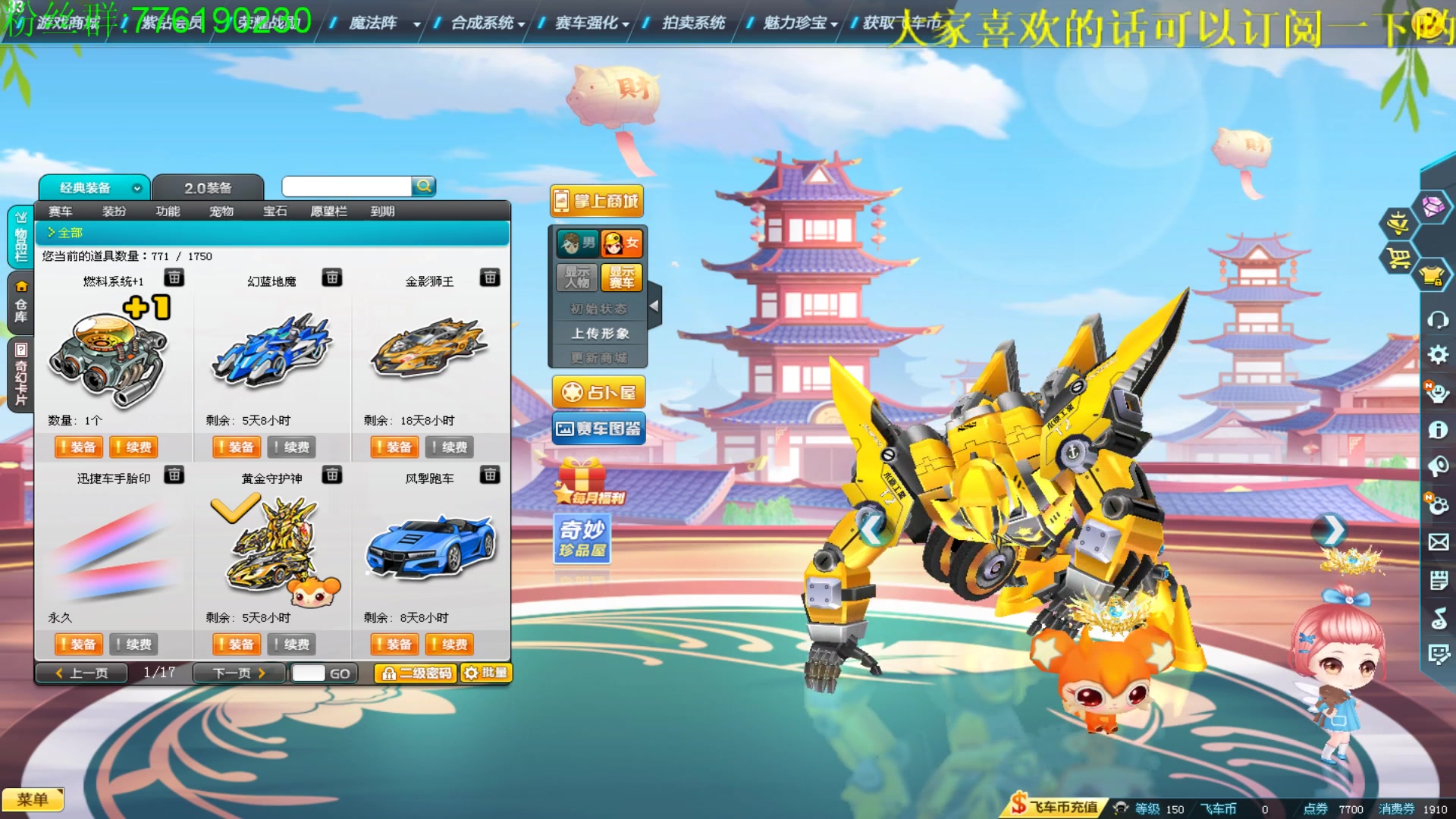 qq飞车觉醒t2机甲 黄金守护神.