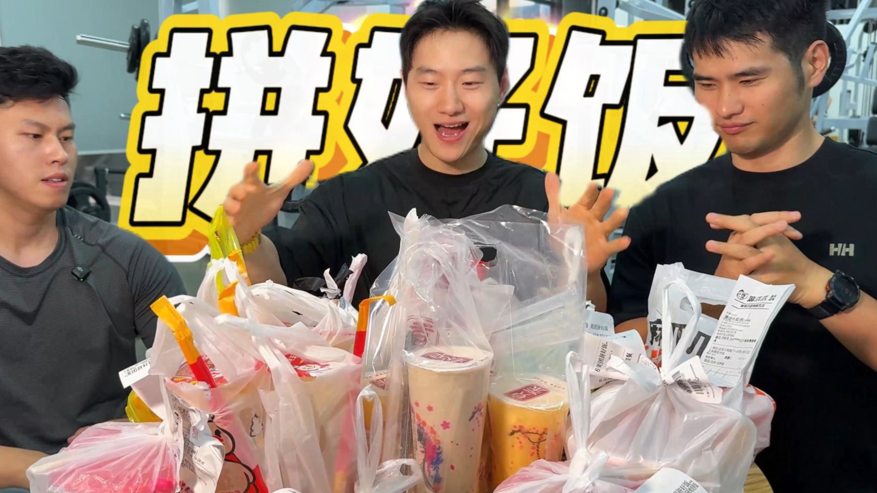 大挑战！100块钱买拼好饭能不能吃饱！海报