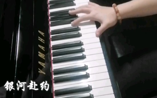 [图]高考应援曲《银河赴约》高潮部分！