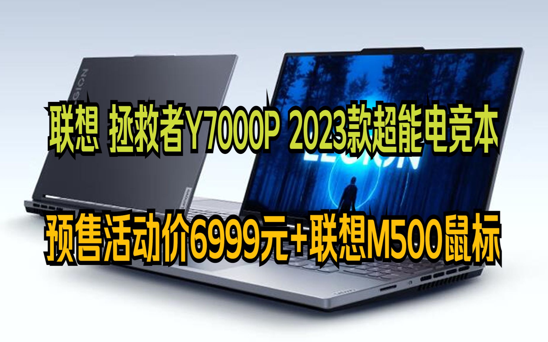 联想(Lenovo)拯救者Y7000P 13代酷睿i7 2023游戏笔记本电脑 16英寸(13代i713620H 16G 1T RTX4050 2.5K 16哔哩哔哩bilibili