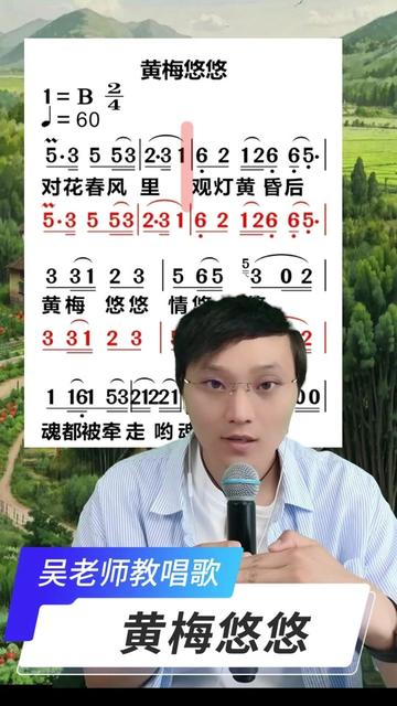 零基础学唱歌 #歌曲带唱 #黄梅悠悠