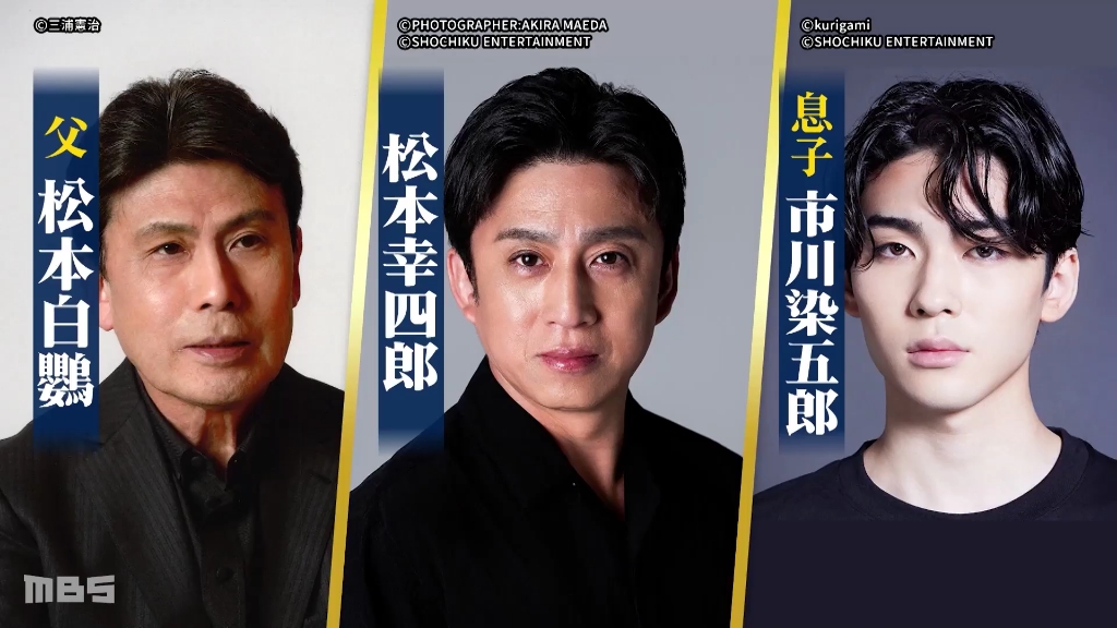 20240505 周日的初耳学 嘉宾:松本幸四郎