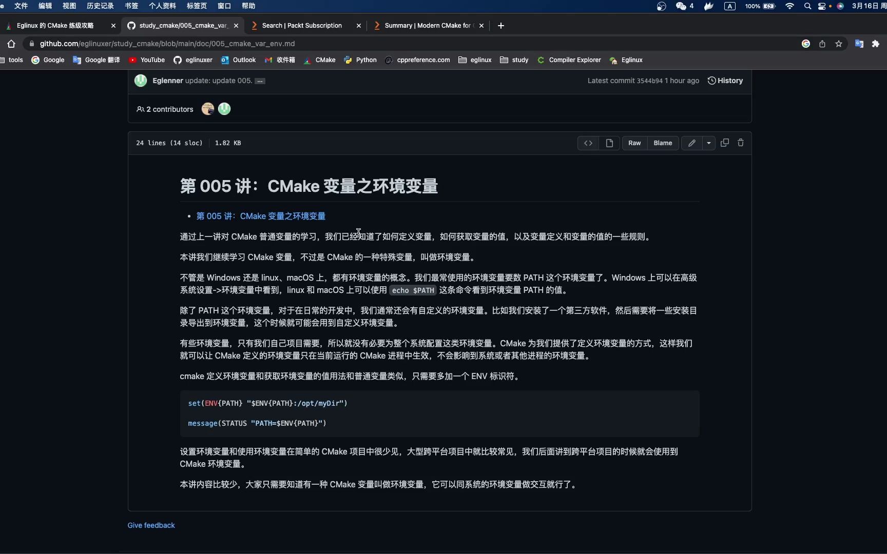 第 005 讲:CMake 变量之环境变量哔哩哔哩bilibili