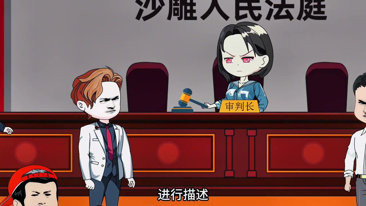 第二集-你打官司20年毫无败绩,只因法官怕你的官司输了,你竟把法官给