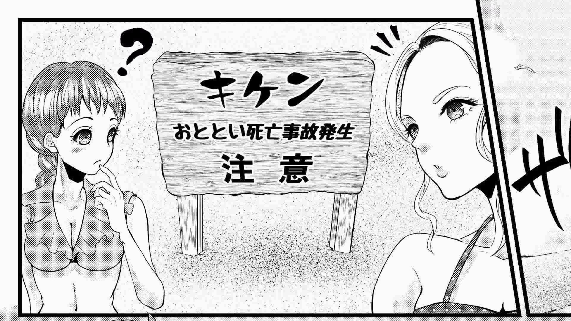 【有声漫画】「比基尼美女们在石垣岛上漂流」CV:三森铃子哔哩哔哩bilibili