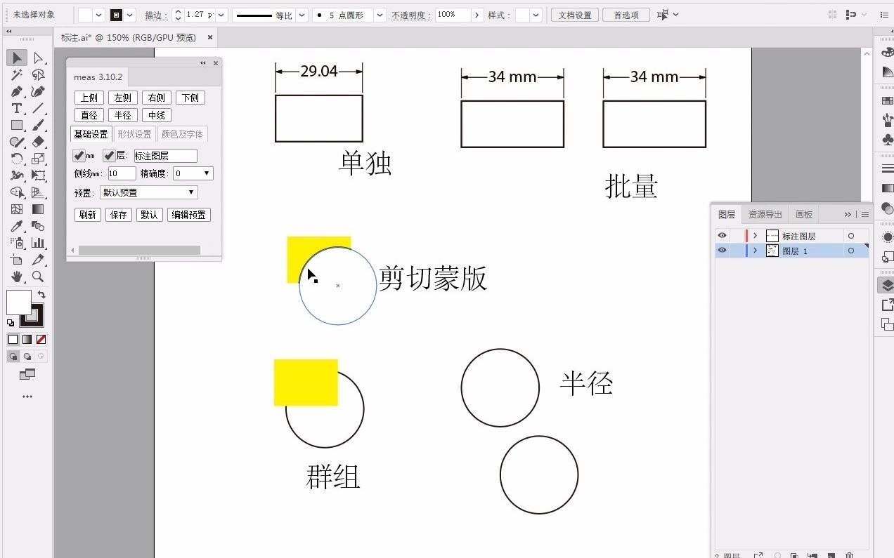 illustrator高级标注插件meas哔哩哔哩bilibili